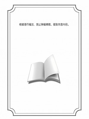 [奥森ボウイ] 俺得修学旅行～男は女装した俺だけ!!｜超好康修學旅行～我男扮女裝開後宮!! 第1-36話 [中国翻訳] [無修正]_034_02