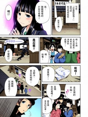 [奥森ボウイ] 俺得修学旅行～男は女装した俺だけ!!｜超好康修學旅行～我男扮女裝開後宮!! 第1-36話 [中国翻訳] [無修正]_009_25