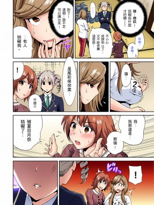 [奥森ボウイ] 俺得修学旅行～男は女装した俺だけ!!｜超好康修學旅行～我男扮女裝開後宮!! 第1-36話 [中国翻訳] [無修正]_006_08