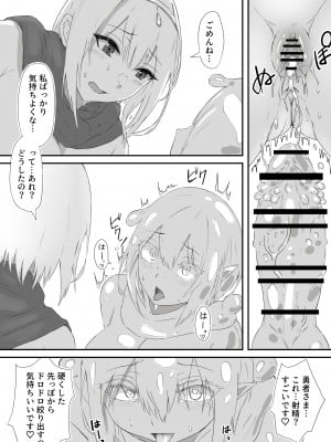 [4390works (夏石名無)] 勇者とスライムの旅暮らし_68