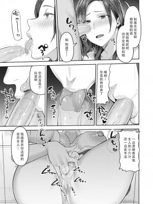 [Kayumidome] デカチンがすき ＃3 (甘えて欲しいの) [996汉化组] [Decensored] [Digital]_05