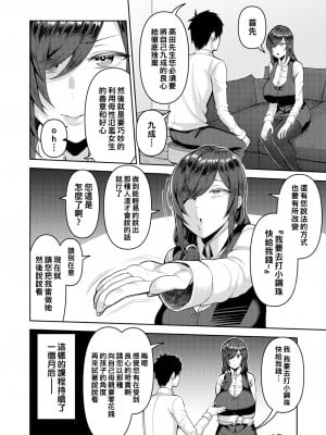 [Kayumidome] メンタルケアは身体でも♡ (甘えて欲しいの) [中国翻訳] [Decensored] [Digital]_04