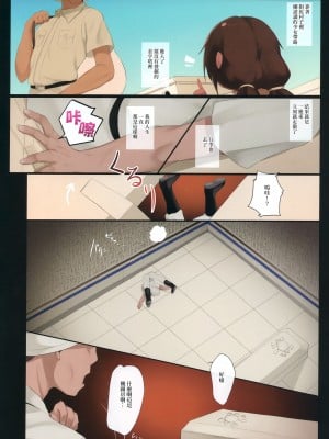 (こみトレ39) [リビョウブ (大馬陸)] スエズちゃんの見聞録～衝撃!!失われた文明と古代遺跡～ [中国翻訳]_03