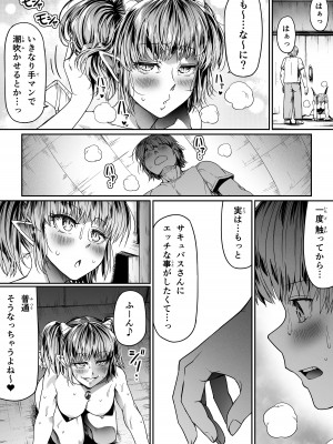 [Road=ロード=] 力あるサキュバスは性欲を満たしたいだけ。10_027
