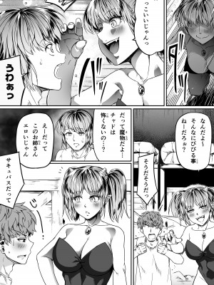 [Road=ロード=] 力あるサキュバスは性欲を満たしたいだけ。10_013