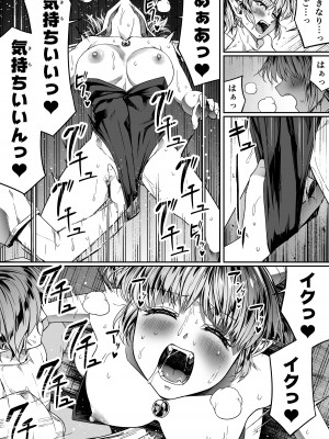 [Road=ロード=] 力あるサキュバスは性欲を満たしたいだけ。10_025