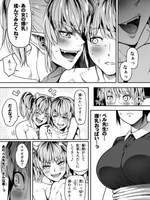[Road=ロード=] 力あるサキュバスは性欲を満たしたいだけ。10_048