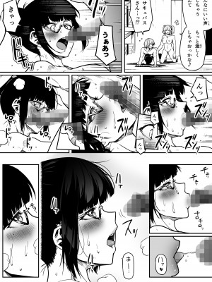[Road=ロード=] 力あるサキュバスは性欲を満たしたいだけ。10_066