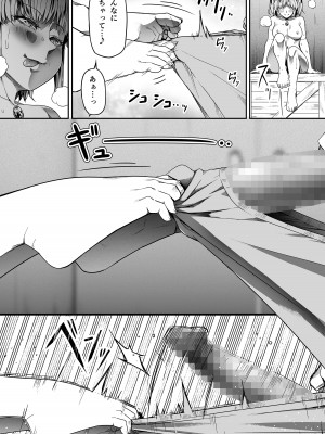 [Road=ロード=] 力あるサキュバスは性欲を満たしたいだけ。10_032
