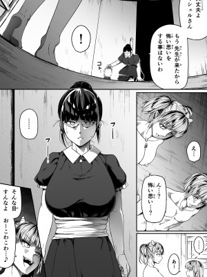 [Road=ロード=] 力あるサキュバスは性欲を満たしたいだけ。10_046