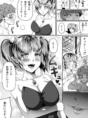 [Road=ロード=] 力あるサキュバスは性欲を満たしたいだけ。10_014