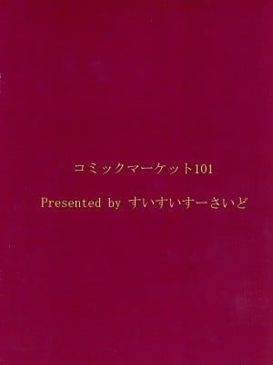(C101) [すいすいすーさいど (ななせせせ)] フリッガと甘々堕落ライフ (ラストオリジン) [中国翻訳]_02