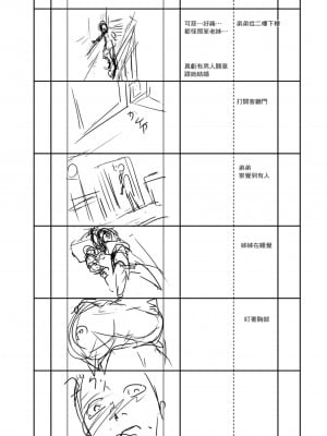 [天乃一水] 色欲の系譜 母も姉も妹も [中国翻訳]_206