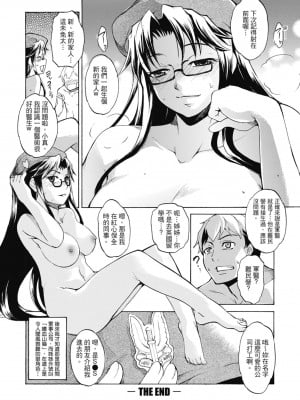 [天乃一水] 色欲の系譜 母も姉も妹も [中国翻訳]_174