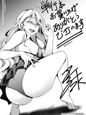 [天乃一水] 色欲の系譜 母も姉も妹も [中国翻訳]_201