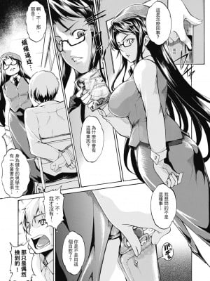 [天乃一水] 色欲の系譜 母も姉も妹も [中国翻訳]_157