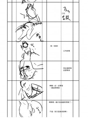 [天乃一水] 色欲の系譜 母も姉も妹も [中国翻訳]_213
