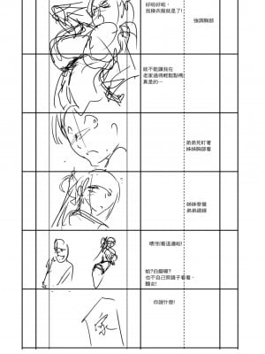 [天乃一水] 色欲の系譜 母も姉も妹も [中国翻訳]_205