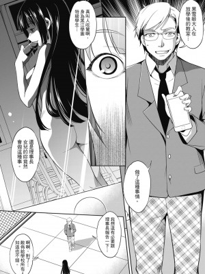 [天乃一水] 色欲の系譜 母も姉も妹も [中国翻訳]_130