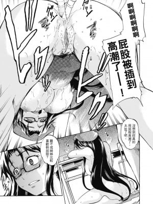 [天乃一水] 色欲の系譜 母も姉も妹も [中国翻訳]_167
