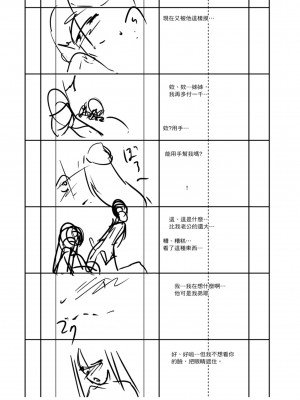 [天乃一水] 色欲の系譜 母も姉も妹も [中国翻訳]_211