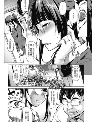 [天乃一水] 色欲の系譜 母も姉も妹も [中国翻訳]_177