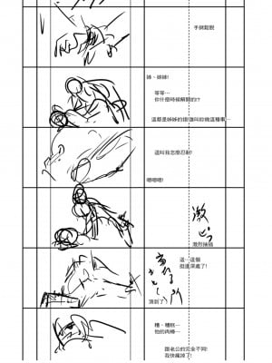 [天乃一水] 色欲の系譜 母も姉も妹も [中国翻訳]_215
