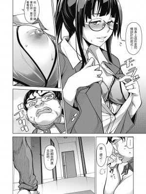 [天乃一水] 色欲の系譜 母も姉も妹も [中国翻訳]_178