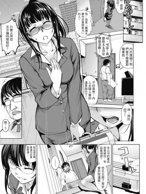 [天乃一水] 色欲の系譜 母も姉も妹も [中国翻訳]_175