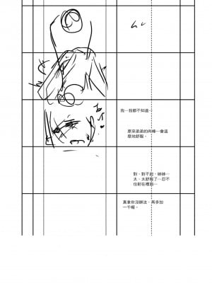 [天乃一水] 色欲の系譜 母も姉も妹も [中国翻訳]_216