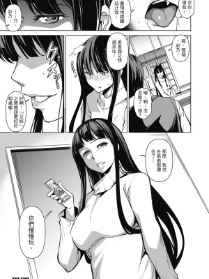 [天乃一水] 色欲の系譜 母も姉も妹も [中国翻訳]_195