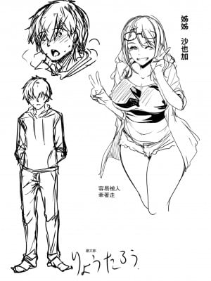 [天乃一水] 色欲の系譜 母も姉も妹も [中国翻訳]_203