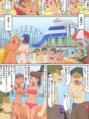 [わっぷるるん] ネトラレプール〜付き合いたての彼女を全裸OKのプールに連れてったら寝取られました〜_45