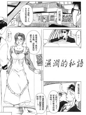 [みやびつづる] 艶母 [中国翻訳]_148