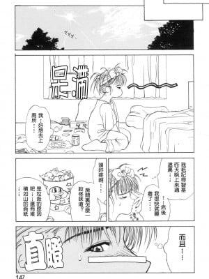 [みやびつづる] 艶母 [中国翻訳]_146