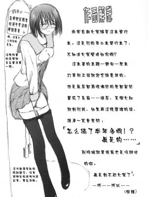 [みやびつづる] 艶母 [中国翻訳]_172