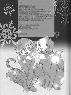 (C81) [Dogear (犬耳もえ太)] トレイントレイン1 [CYJ233个人汉化]_38