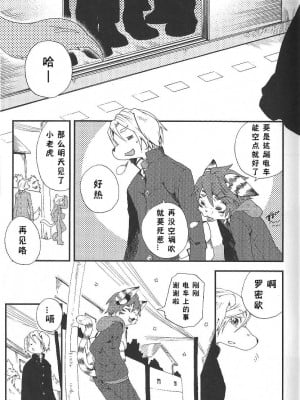 (C81) [Dogear (犬耳もえ太)] トレイントレイン1 [CYJ233个人汉化]_14