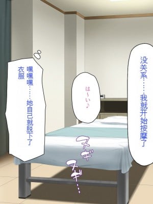 [一億万軒茶屋] マッサージ店の店員は種付けおじさん [中国翻訳]_281