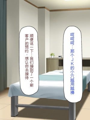 [一億万軒茶屋] マッサージ店の店員は種付けおじさん [中国翻訳]_176
