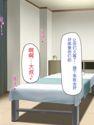 [一億万軒茶屋] マッサージ店の店員は種付けおじさん [中国翻訳]_372