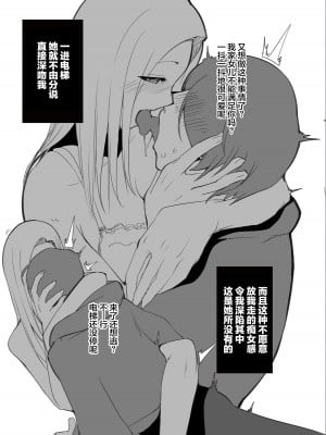 [Armadillo (練慈)] 金さえ払えば、コスプレでもハメてもくれる ギャルを手に入れました [白杨汉化组] [DL版]_37