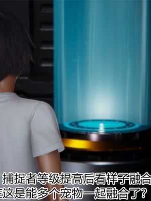 寵物捕捉大師 宠物捕捉大师 1-25_[TOC]-20-035