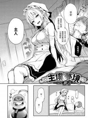[みちきんぐ] アザトメイキング [無修正]_024