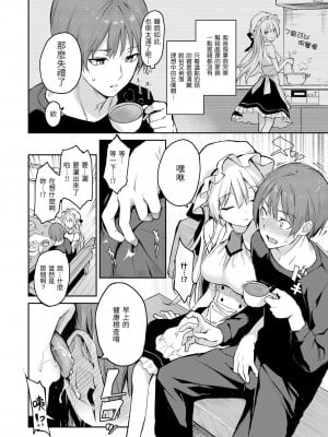 [みちきんぐ] アザトメイキング [無修正]_026