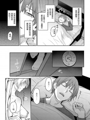 [みちきんぐ] アザトメイキング [無修正]_031
