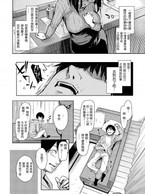 [みちきんぐ] アザトメイキング [無修正]_080