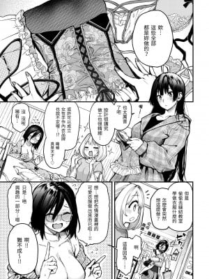 [みちきんぐ] アザトメイキング [無修正]_194