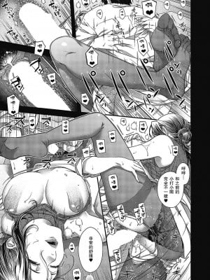 [日吉ハナ] 扇情のケモノ (コミック エグゼ 43) [瓜皮汉化]_32