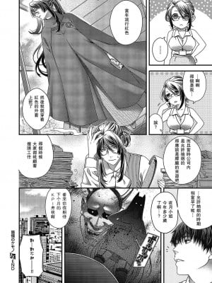 [日吉ハナ] 扇情のケモノ (コミック エグゼ 43) [瓜皮汉化]_40